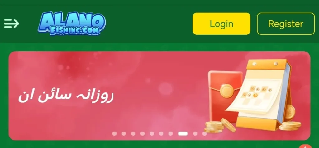 Alano Fishing game